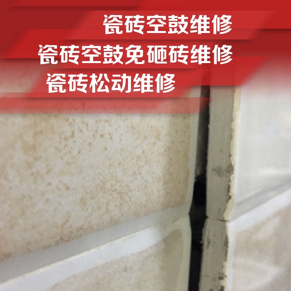 恒山瓷砖空鼓维修公司分享瓷砖胶薄贴法的具体操作步骤